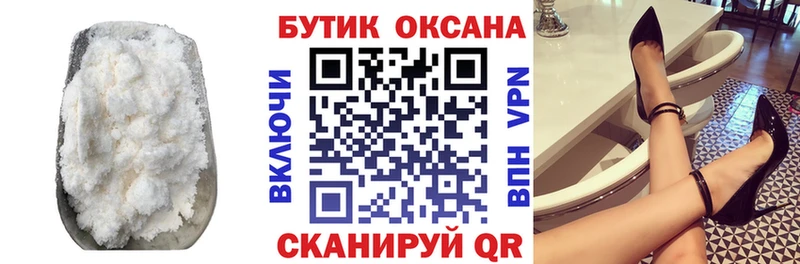 БУТИРАТ Butirat хочу наркоту Юрьев-Польский