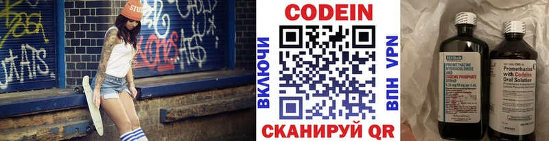 Кодеиновый сироп Lean напиток Lean (лин)  Юрьев-Польский 